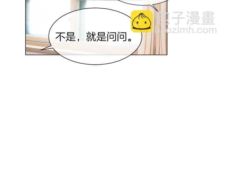 名花無草——《名花有草》續篇 - 第6話 原來你是女生！？(2/2) - 2