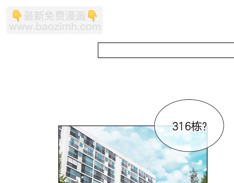 名花無草——《名花有草》續篇 - 第6話 原來你是女生！？(2/2) - 3