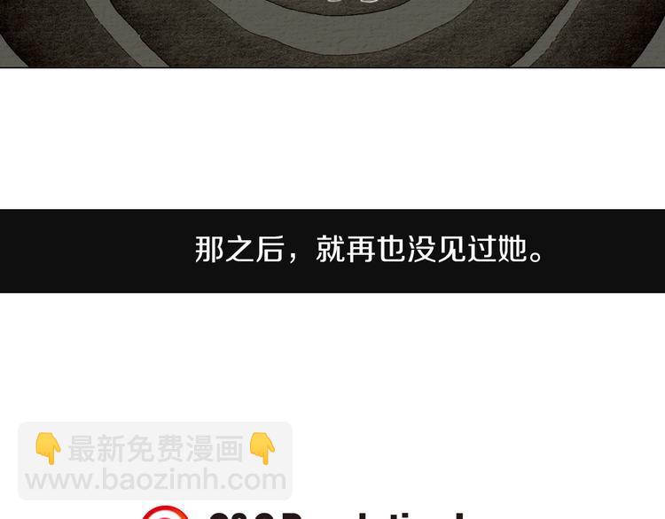 名花無草——《名花有草》續篇 - 第6話 原來你是女生！？(2/2) - 1