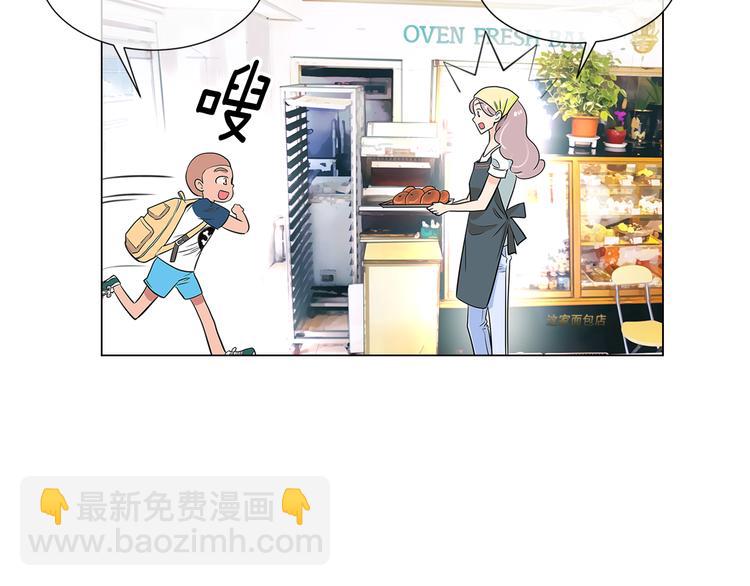 名花無草——《名花有草》續篇 - 第6話 原來你是女生！？(1/2) - 1