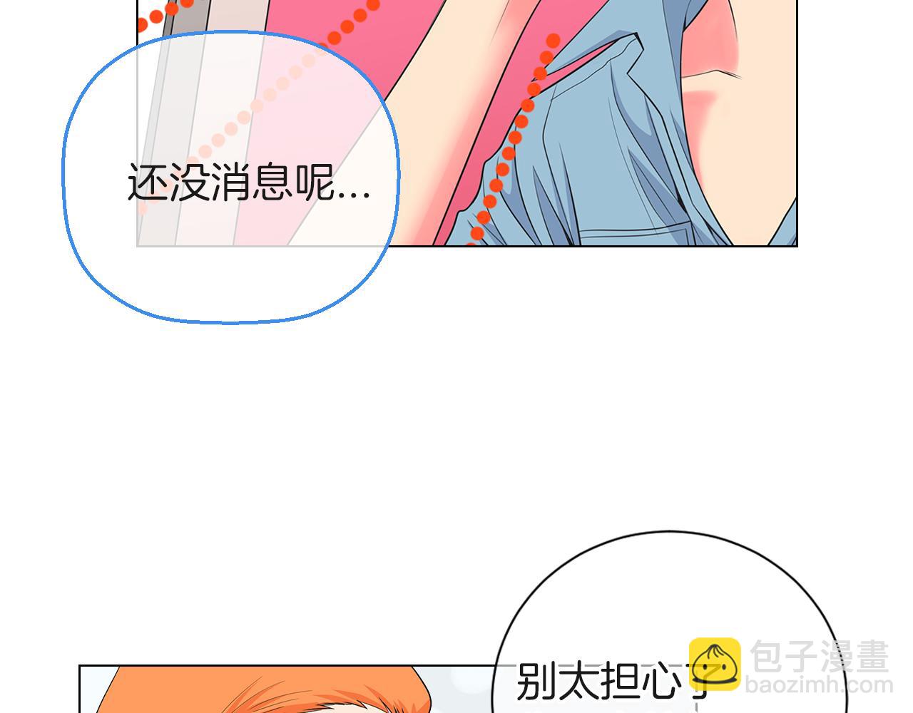 名花無草——《名花有草》續篇 - 第二季 第27話 不能接受的真相(1/2) - 2