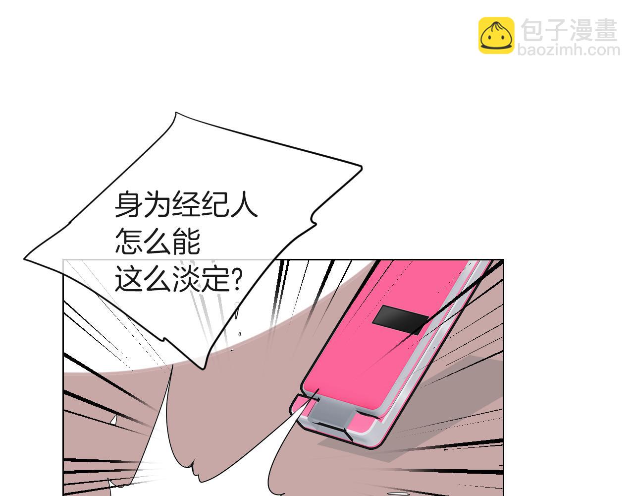 名花無草——《名花有草》續篇 - 第二季 第27話 不能接受的真相(1/2) - 5