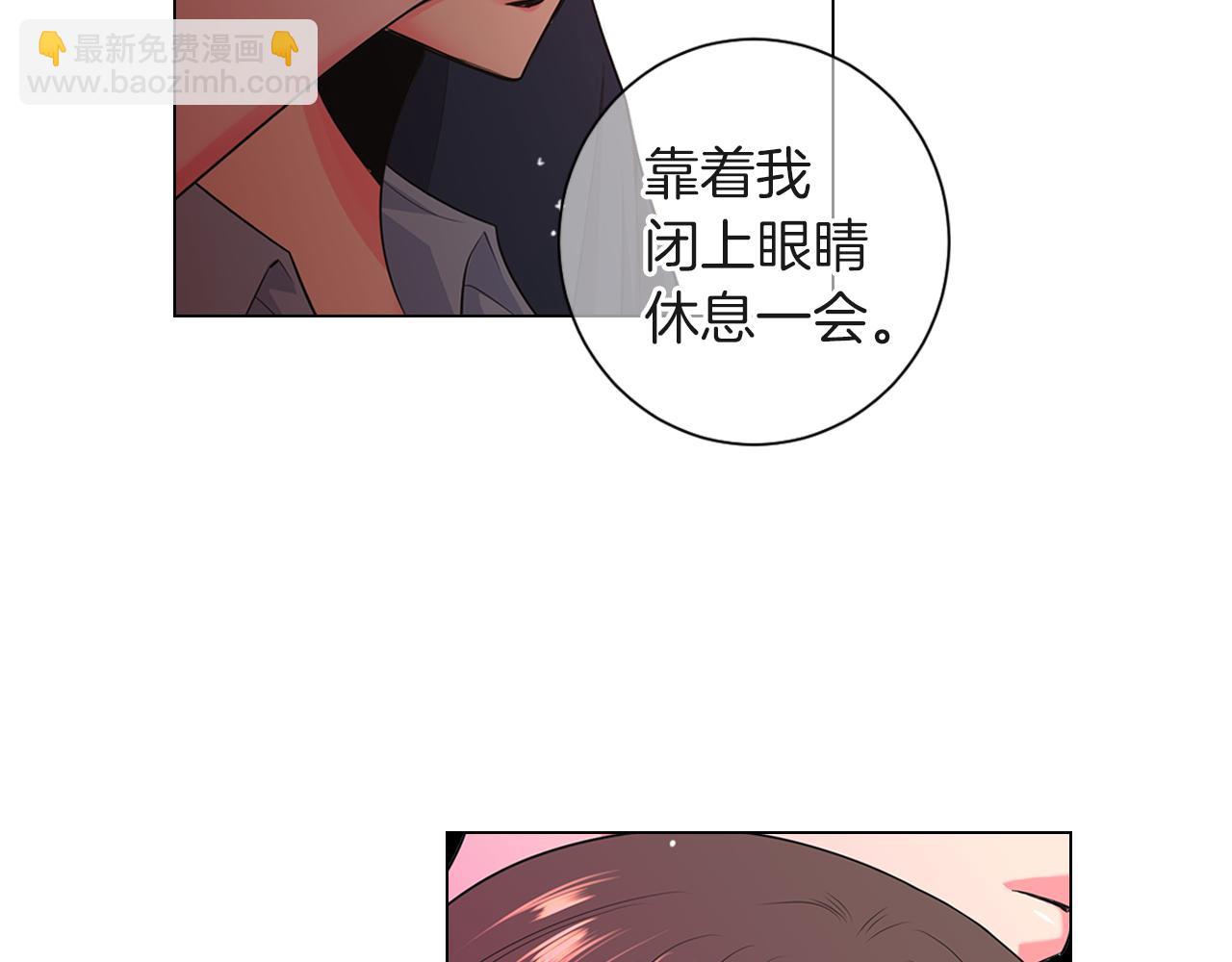 名花無草——《名花有草》續篇 - 第二季 第27話 不能接受的真相(1/2) - 3