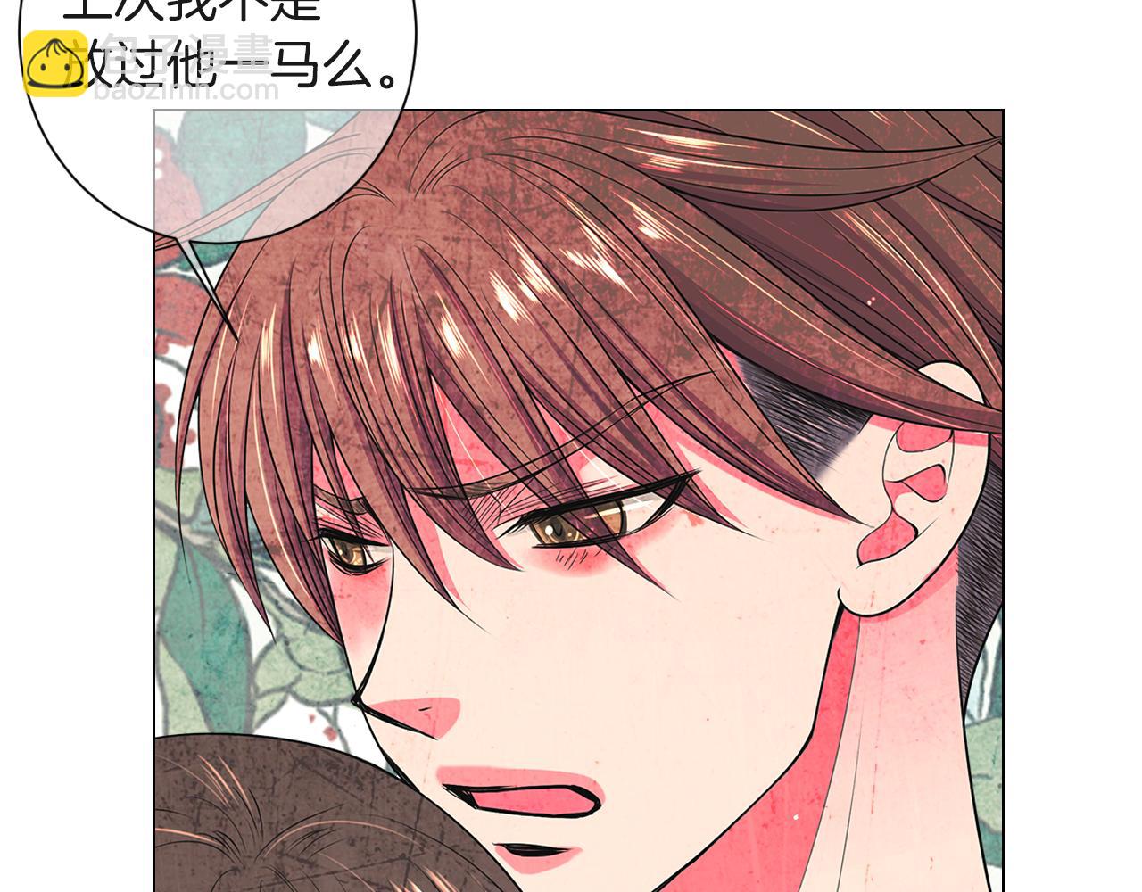 名花無草——《名花有草》續篇 - 第二季 第27話 不能接受的真相(1/2) - 8