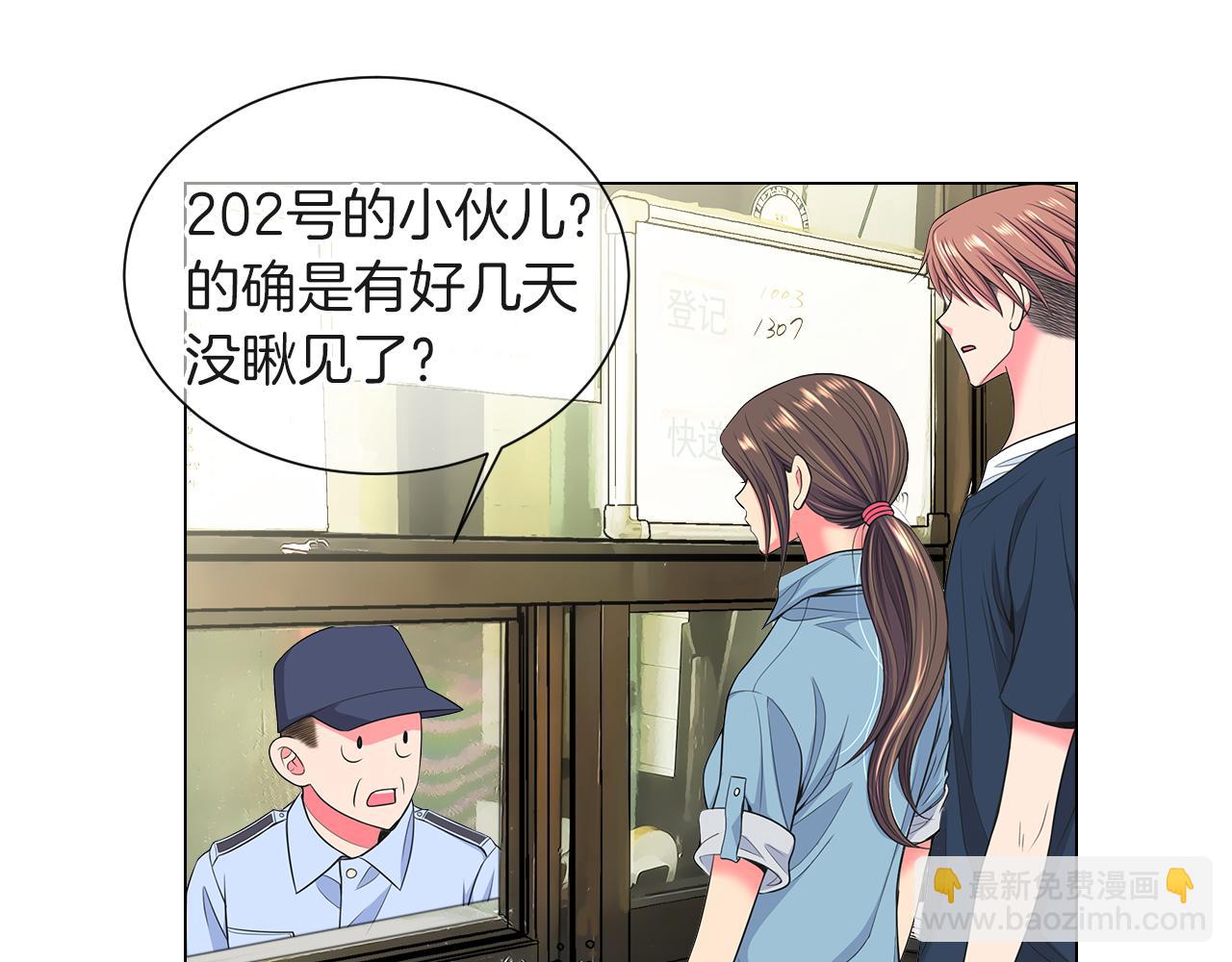 名花無草——《名花有草》續篇 - 第二季 第27話 不能接受的真相(1/2) - 7