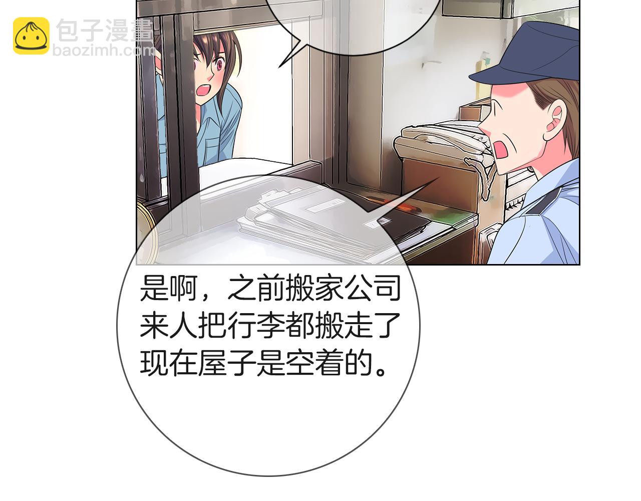 名花無草——《名花有草》續篇 - 第二季 第27話 不能接受的真相(1/2) - 2