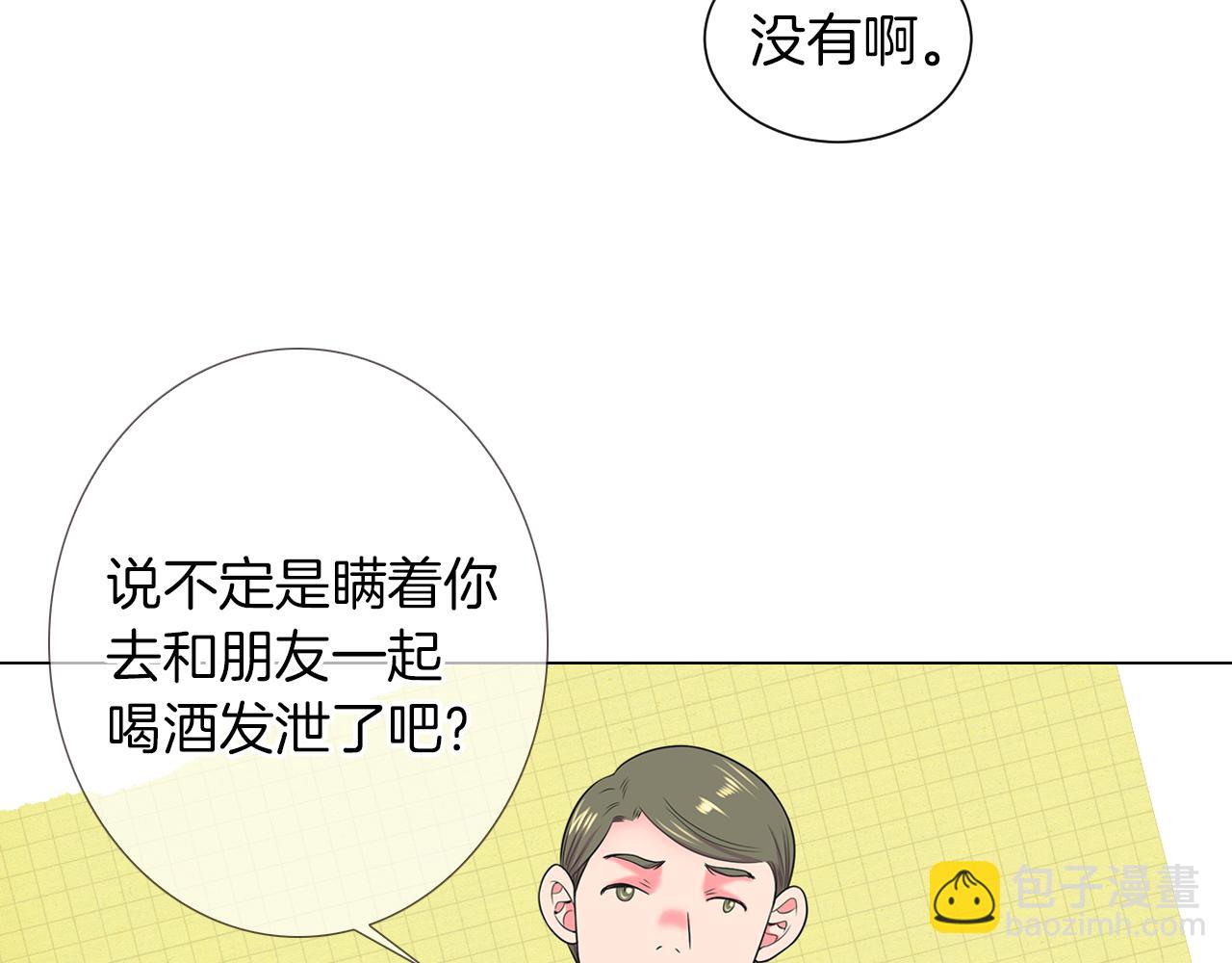 名花無草——《名花有草》續篇 - 第二季 第27話 不能接受的真相(1/2) - 1