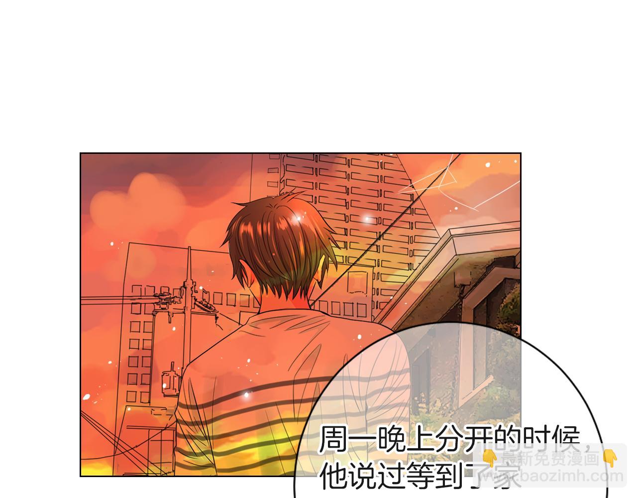 名花無草——《名花有草》續篇 - 第二季 第27話 不能接受的真相(1/2) - 5