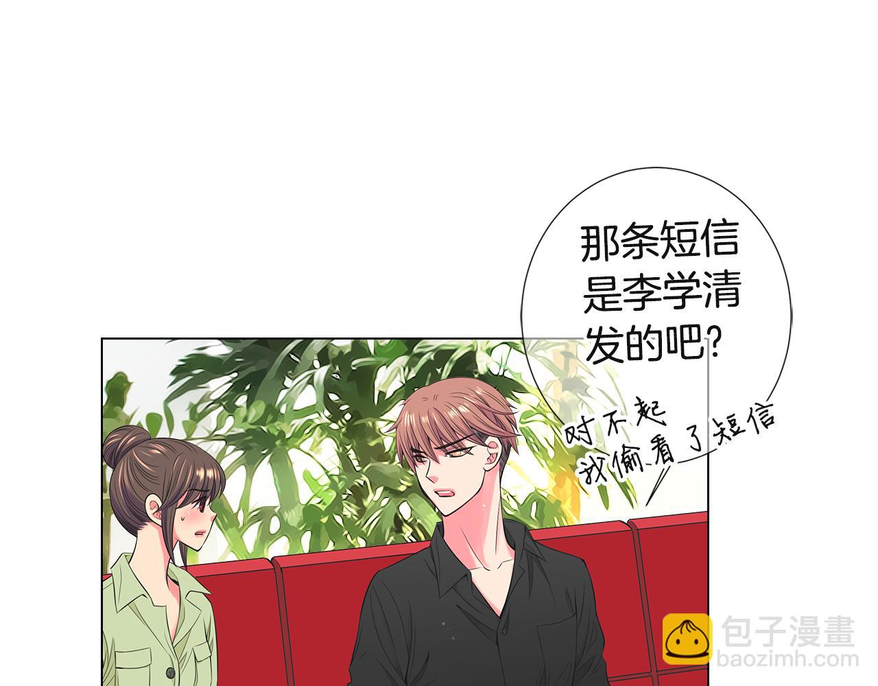 名花無草——《名花有草》續篇 - 第二季 第29話 就是不放心你！(3/3) - 2