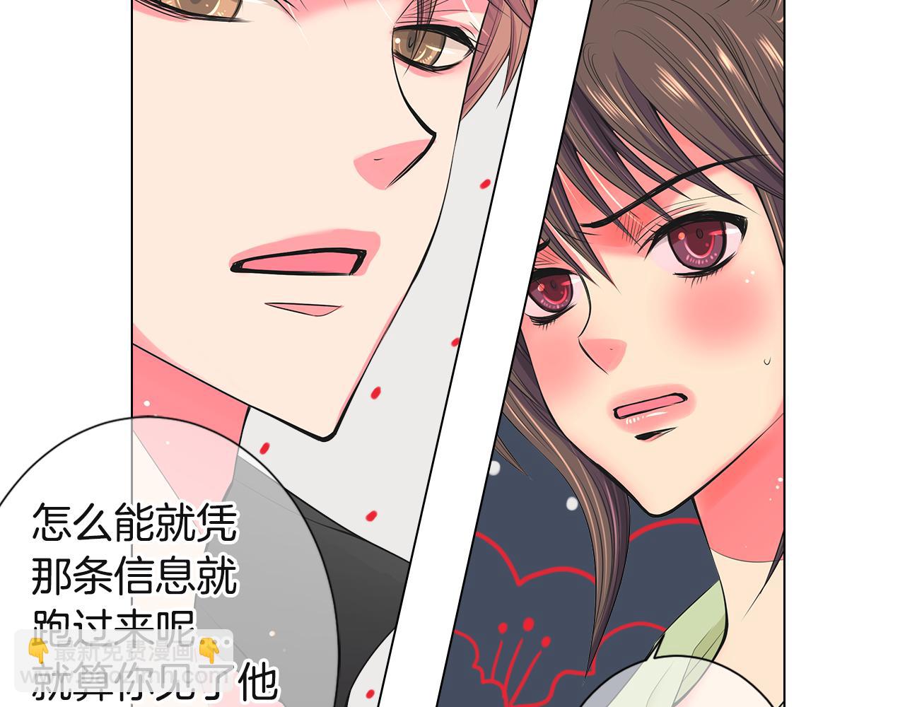 名花無草——《名花有草》續篇 - 第二季 第29話 就是不放心你！(3/3) - 1