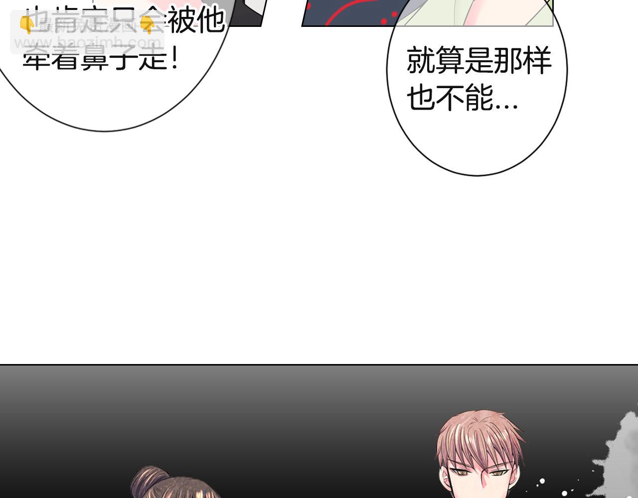 名花無草——《名花有草》續篇 - 第二季 第29話 就是不放心你！(3/3) - 2