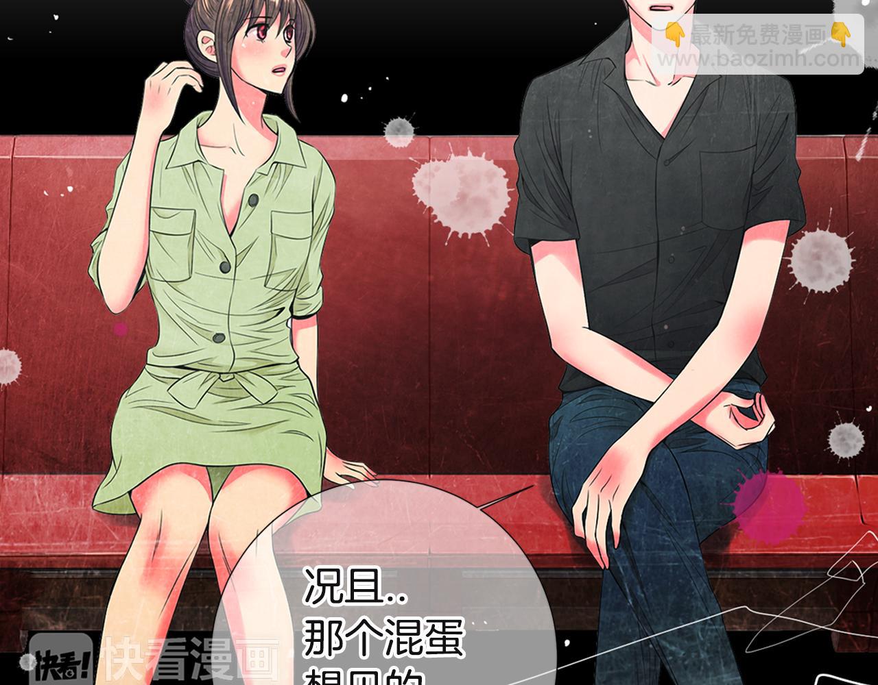 名花無草——《名花有草》續篇 - 第二季 第29話 就是不放心你！(3/3) - 3