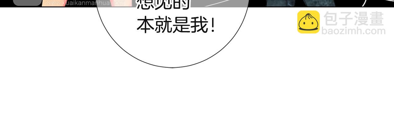 名花無草——《名花有草》續篇 - 第二季 第29話 就是不放心你！(3/3) - 4