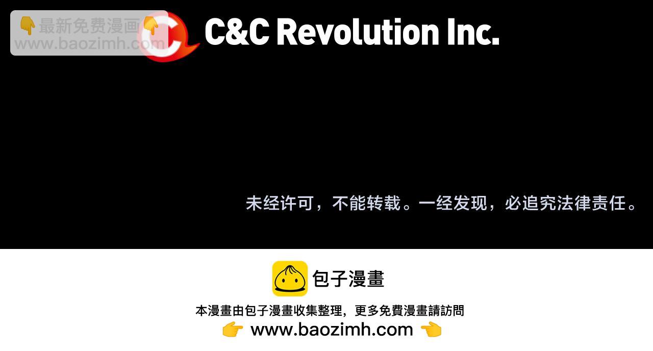 名花無草——《名花有草》續篇 - 第二季 第29話 就是不放心你！(3/3) - 1