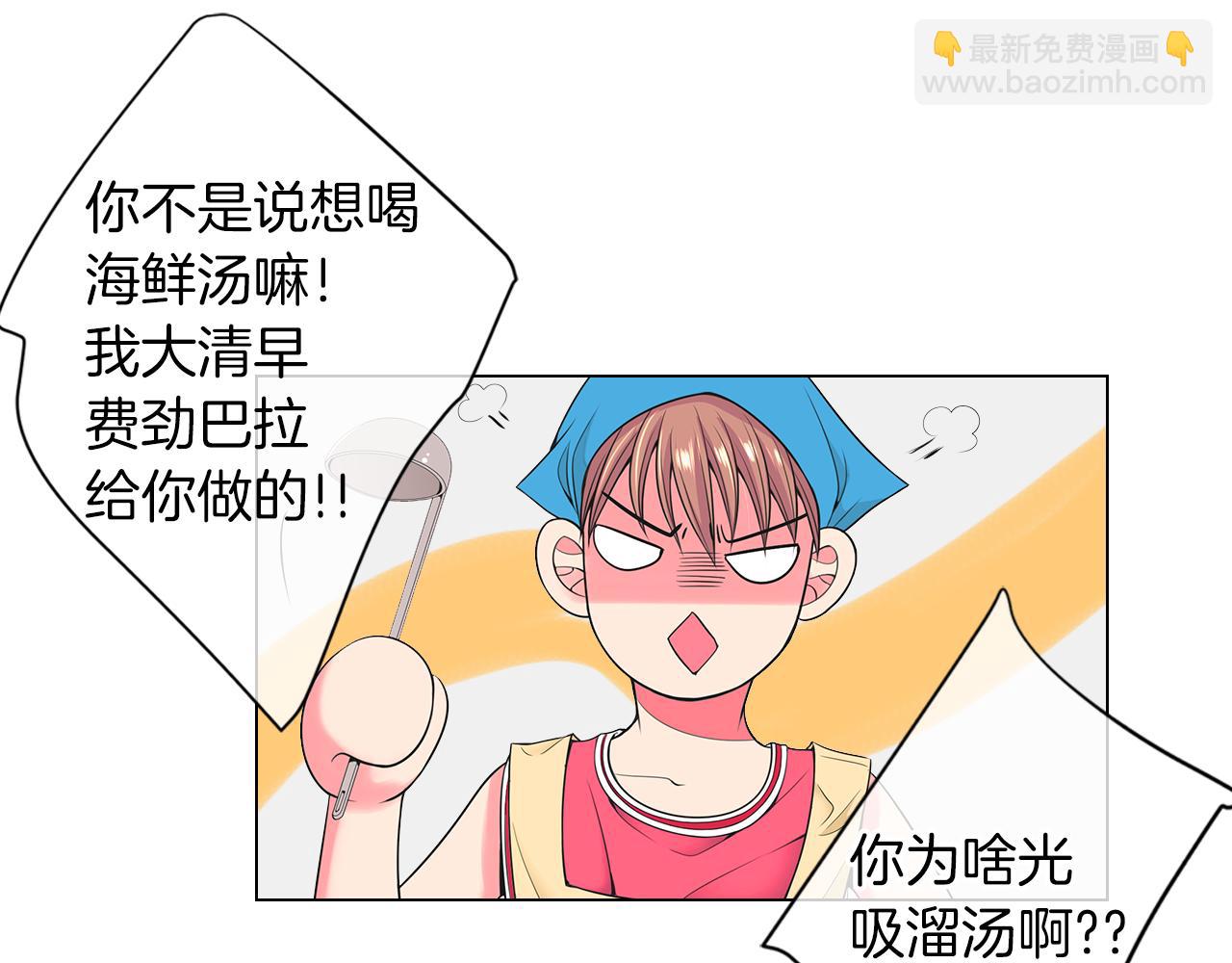 名花無草——《名花有草》續篇 - 第二季 第29話 就是不放心你！(1/3) - 5