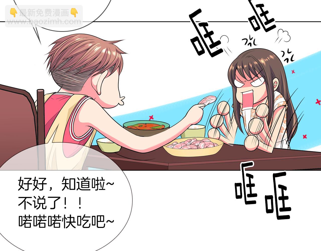 名花無草——《名花有草》續篇 - 第二季 第29話 就是不放心你！(1/3) - 3