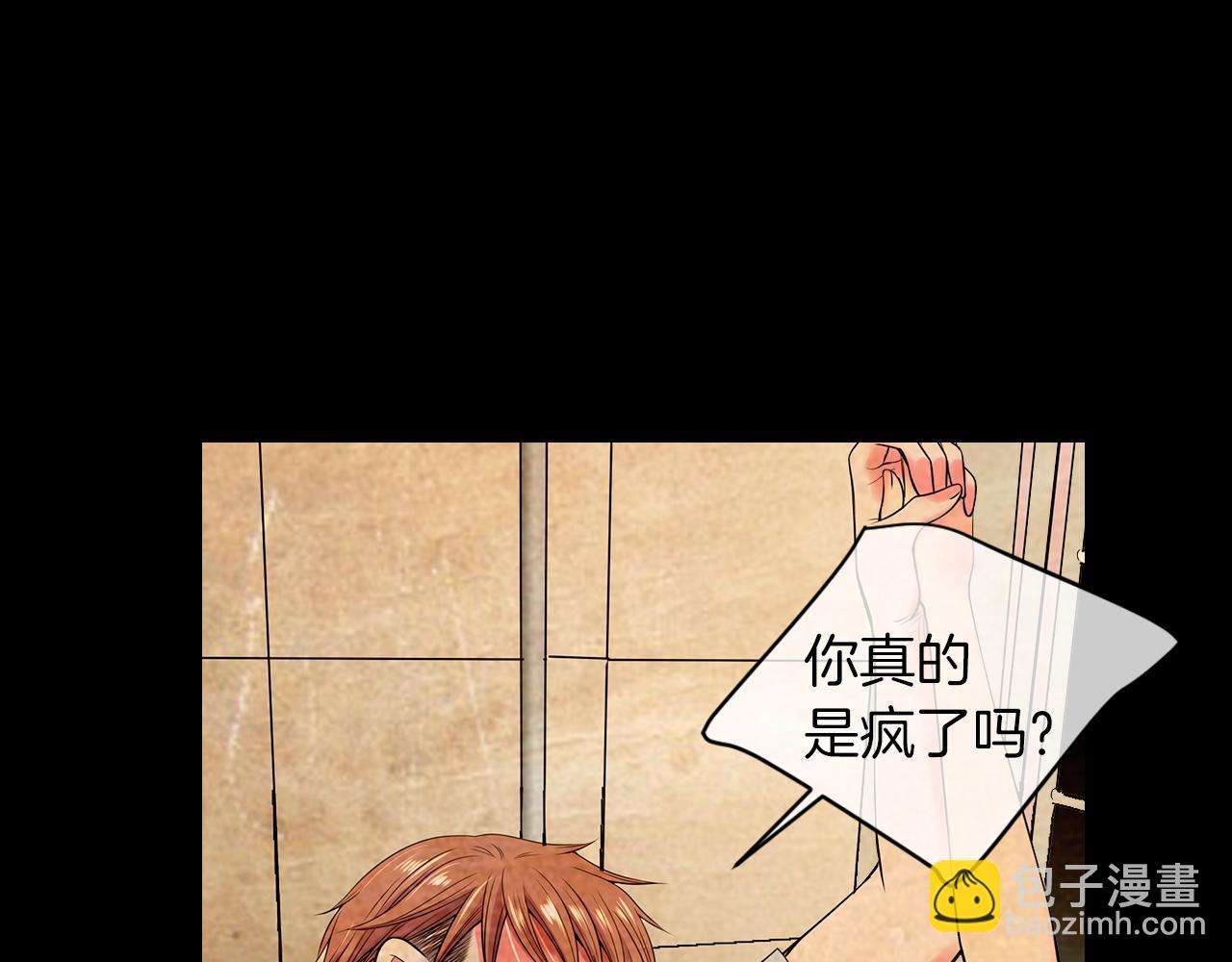 名花無草——《名花有草》續篇 - 第二季 第29話 就是不放心你！(1/3) - 8