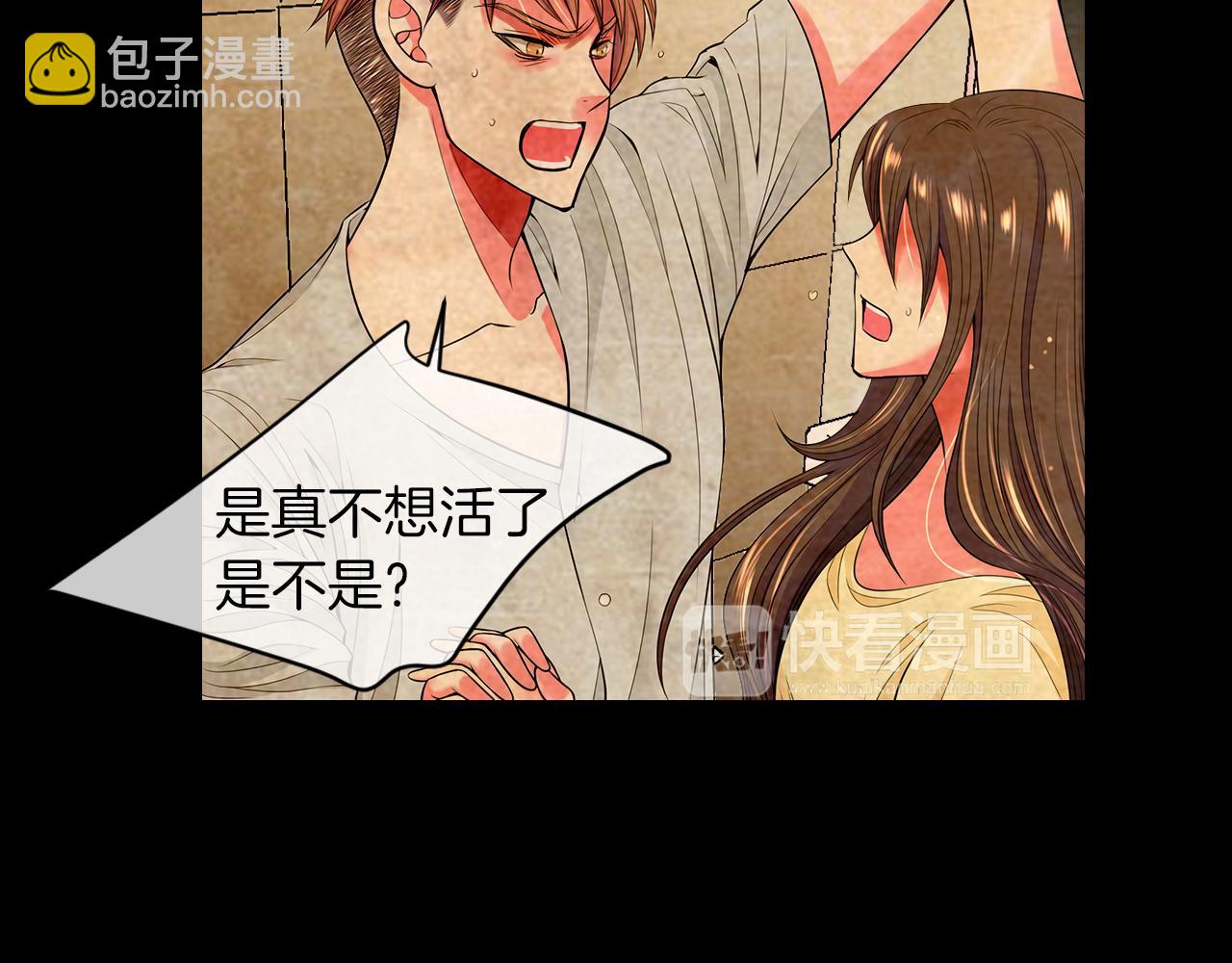 名花無草——《名花有草》續篇 - 第二季 第29話 就是不放心你！(1/3) - 1