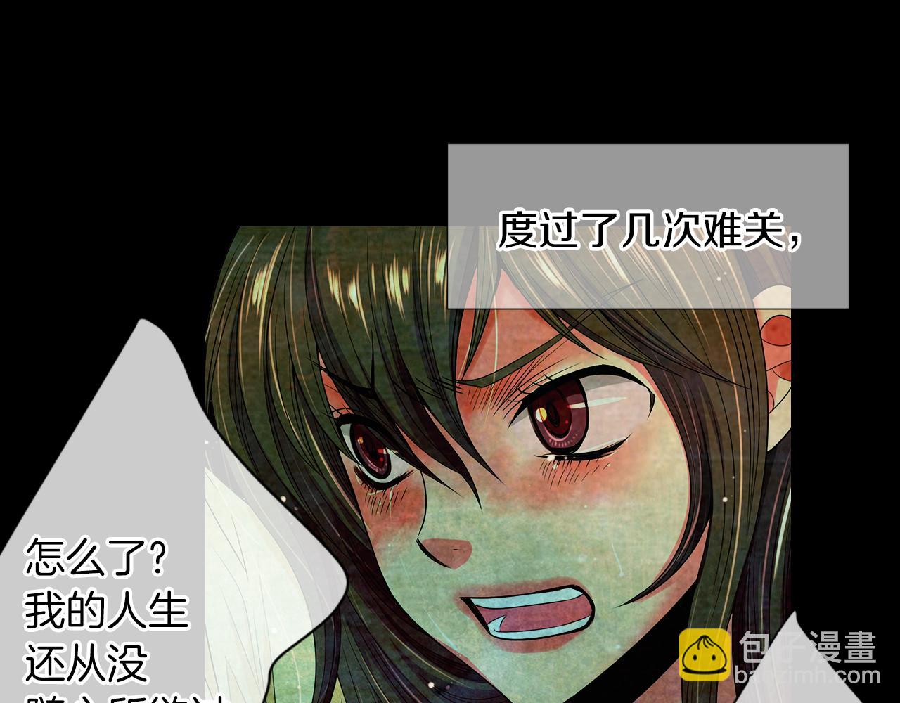 名花無草——《名花有草》續篇 - 第二季 第29話 就是不放心你！(1/3) - 2