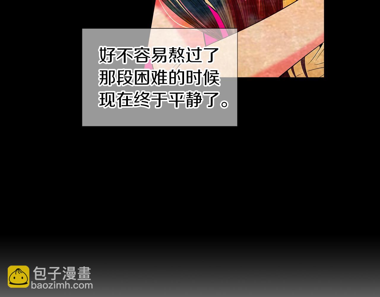 名花無草——《名花有草》續篇 - 第二季 第29話 就是不放心你！(1/3) - 1