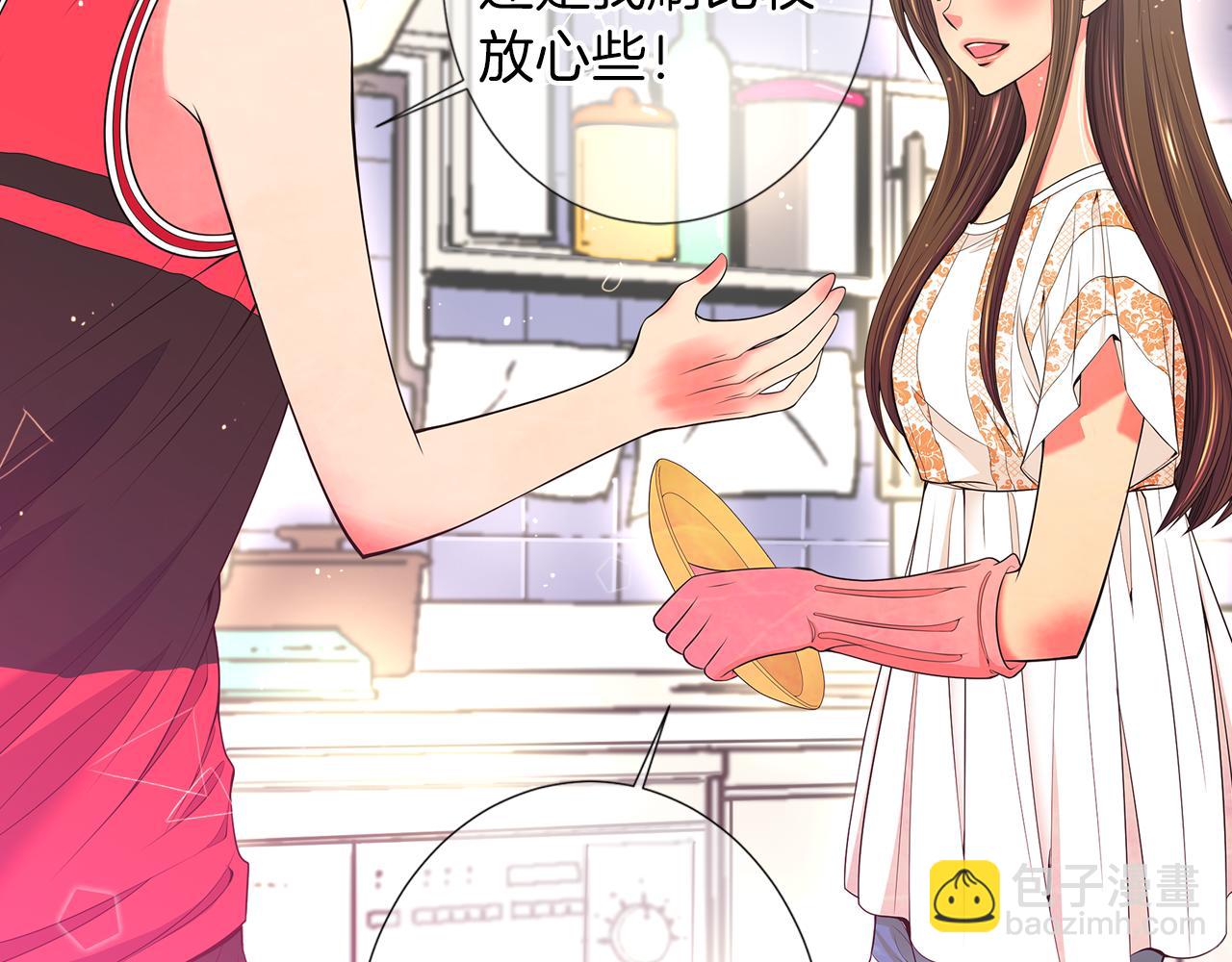 名花無草——《名花有草》續篇 - 第二季 第29話 就是不放心你！(2/3) - 1