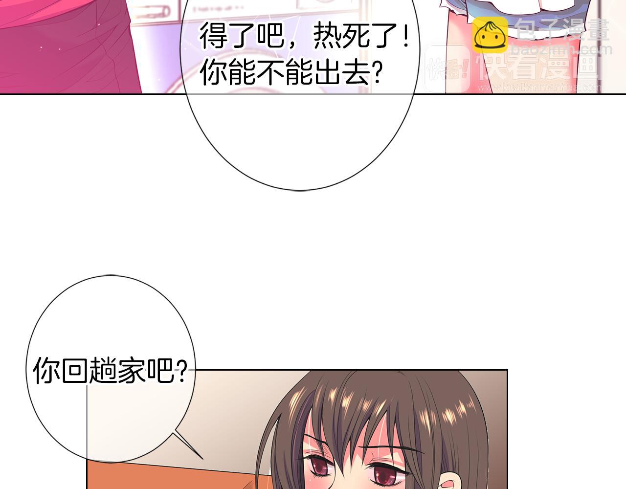 名花無草——《名花有草》續篇 - 第二季 第29話 就是不放心你！(2/3) - 2