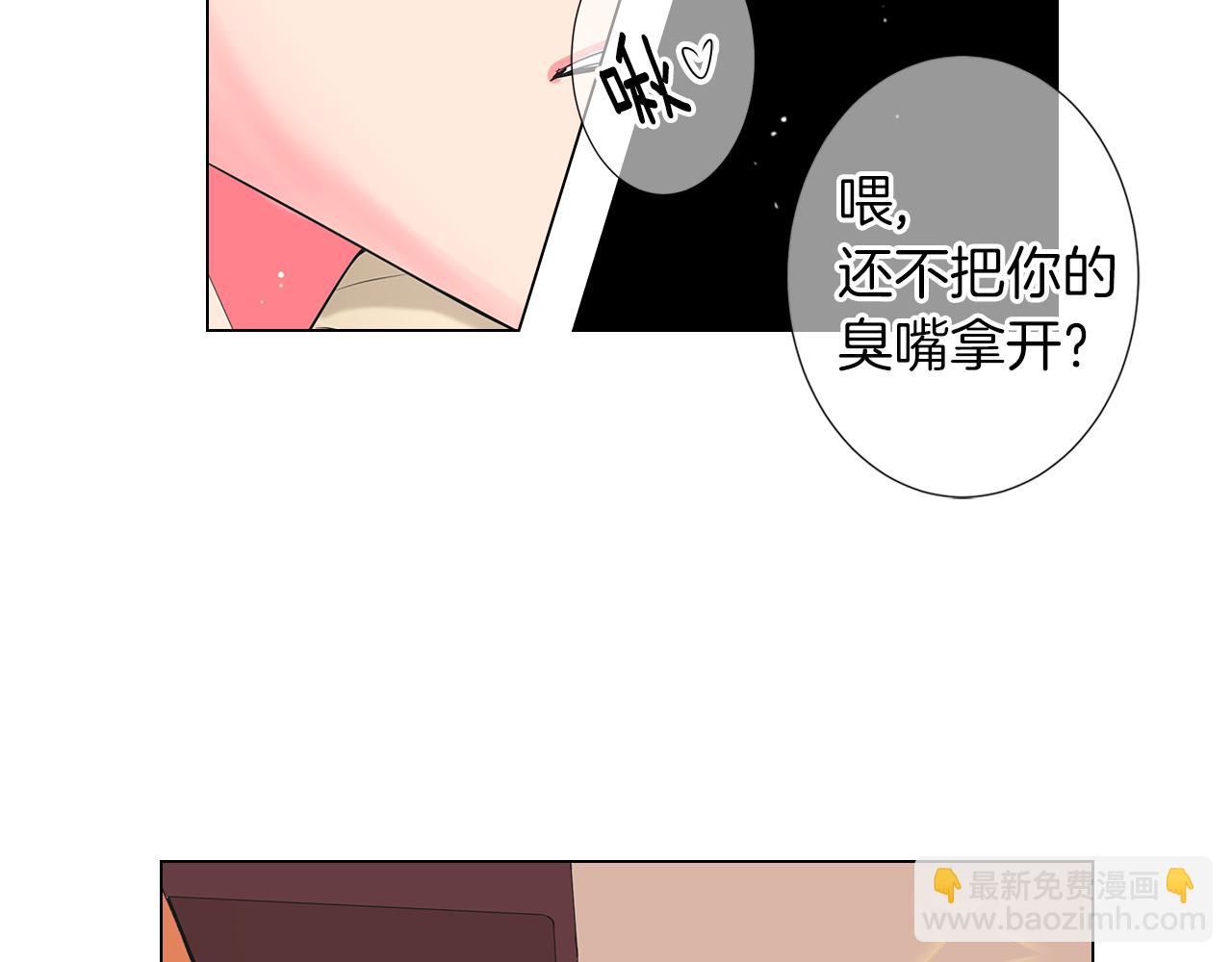 名花無草——《名花有草》續篇 - 第二季 第29話 就是不放心你！(1/3) - 7