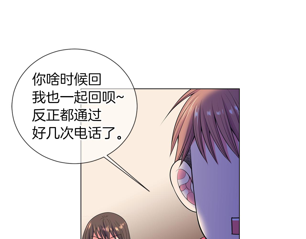 名花無草——《名花有草》續篇 - 第二季 第29話 就是不放心你！(2/3) - 8