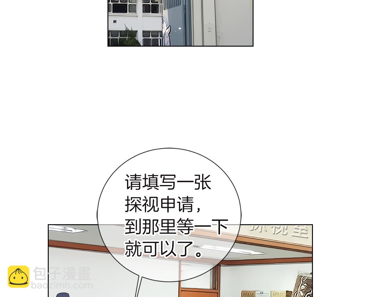 名花無草——《名花有草》續篇 - 第二季 第29話 就是不放心你！(2/3) - 6