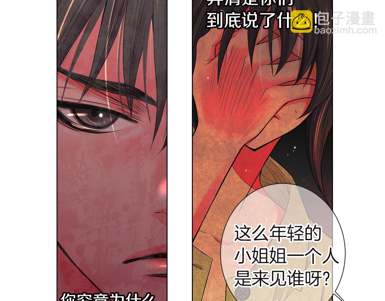 名花無草——《名花有草》續篇 - 第二季 第29話 就是不放心你！(2/3) - 1