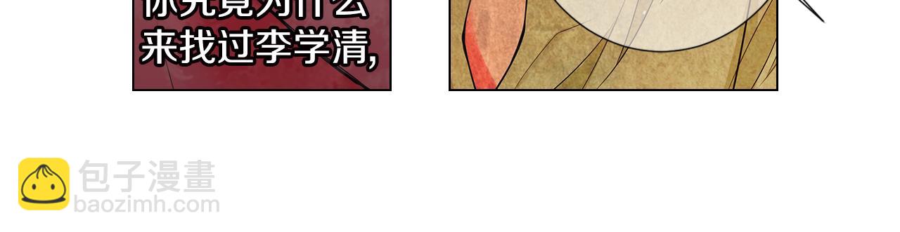 名花無草——《名花有草》續篇 - 第二季 第29話 就是不放心你！(2/3) - 2