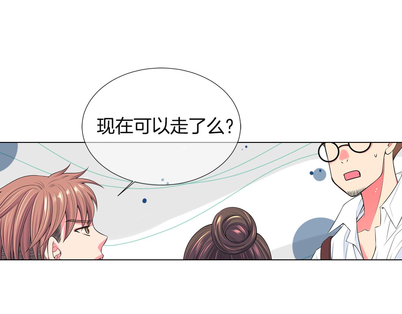 名花無草——《名花有草》續篇 - 第二季 第29話 就是不放心你！(2/3) - 3