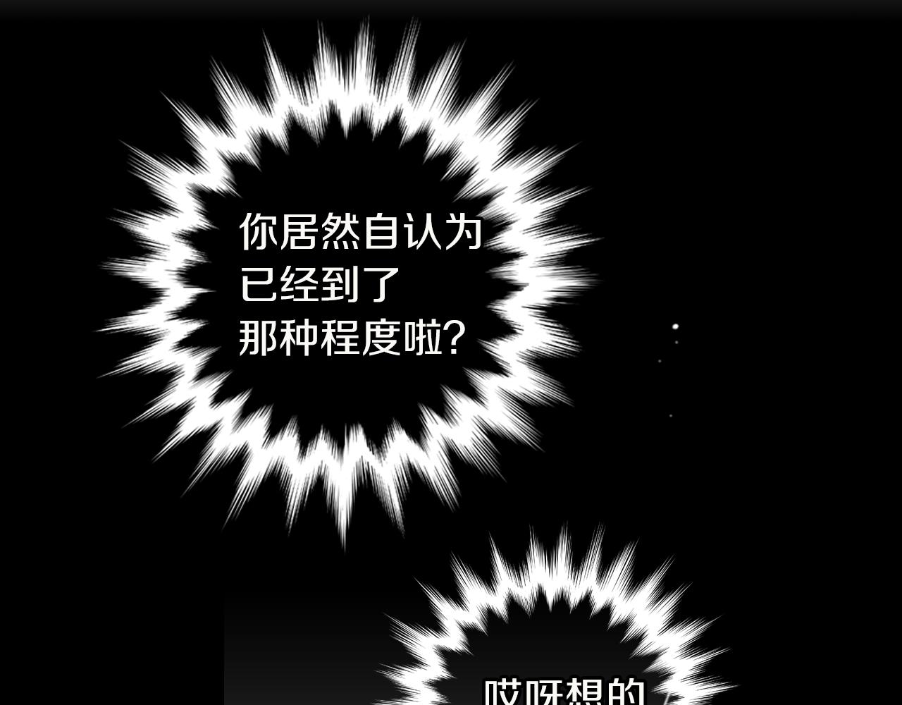 名花無草——《名花有草》續篇 - 第二季 第31話 不敢面對的真相(3/3) - 1