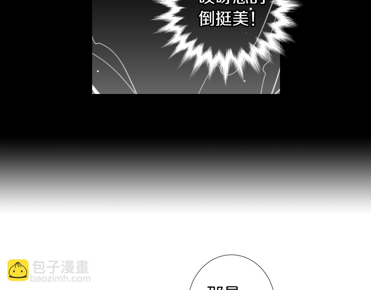 名花無草——《名花有草》續篇 - 第二季 第31話 不敢面對的真相(3/3) - 2