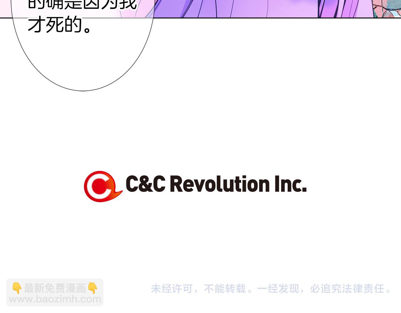 名花無草——《名花有草》續篇 - 第二季 第31話 不敢面對的真相(3/3) - 1