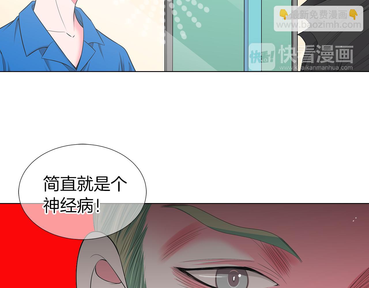 名花無草——《名花有草》續篇 - 第二季 第31話 不敢面對的真相(1/3) - 5