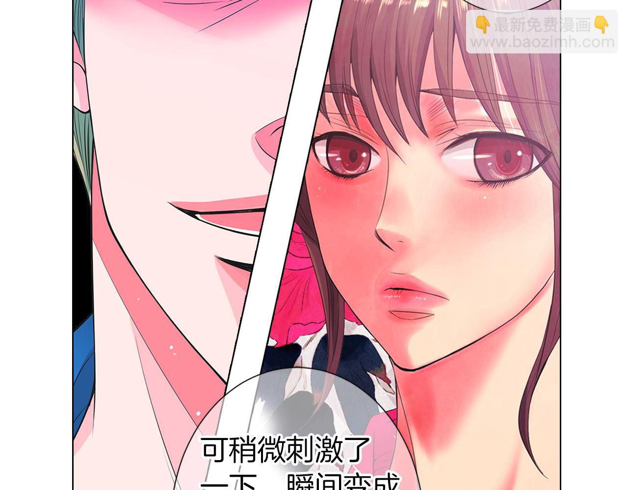 名花無草——《名花有草》續篇 - 第二季 第31話 不敢面對的真相(1/3) - 8