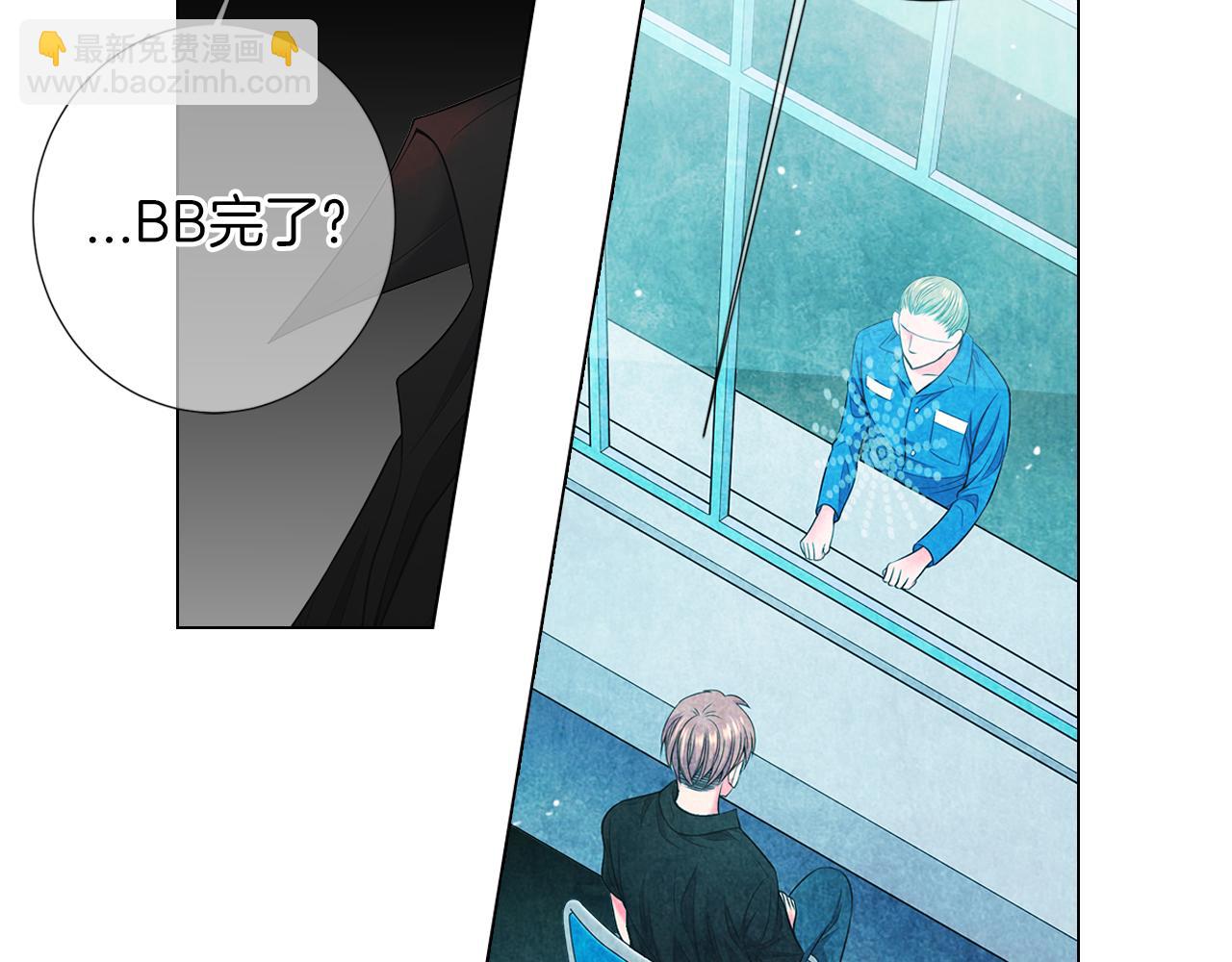 名花無草——《名花有草》續篇 - 第二季 第31話 不敢面對的真相(1/3) - 8