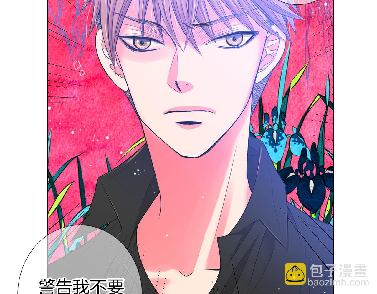 名花無草——《名花有草》續篇 - 第二季 第31話 不敢面對的真相(1/3) - 4