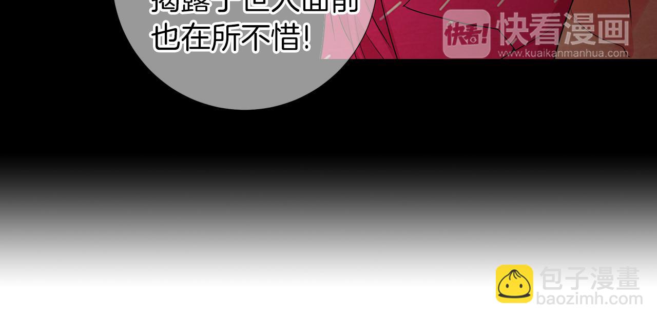 名花無草——《名花有草》續篇 - 第二季 第31話 不敢面對的真相(1/3) - 7