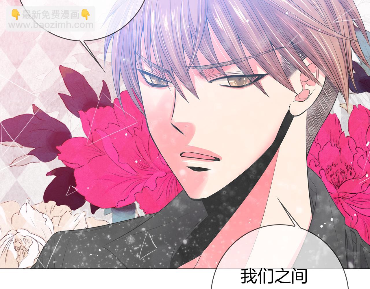 名花無草——《名花有草》續篇 - 第二季 第31話 不敢面對的真相(2/3) - 7