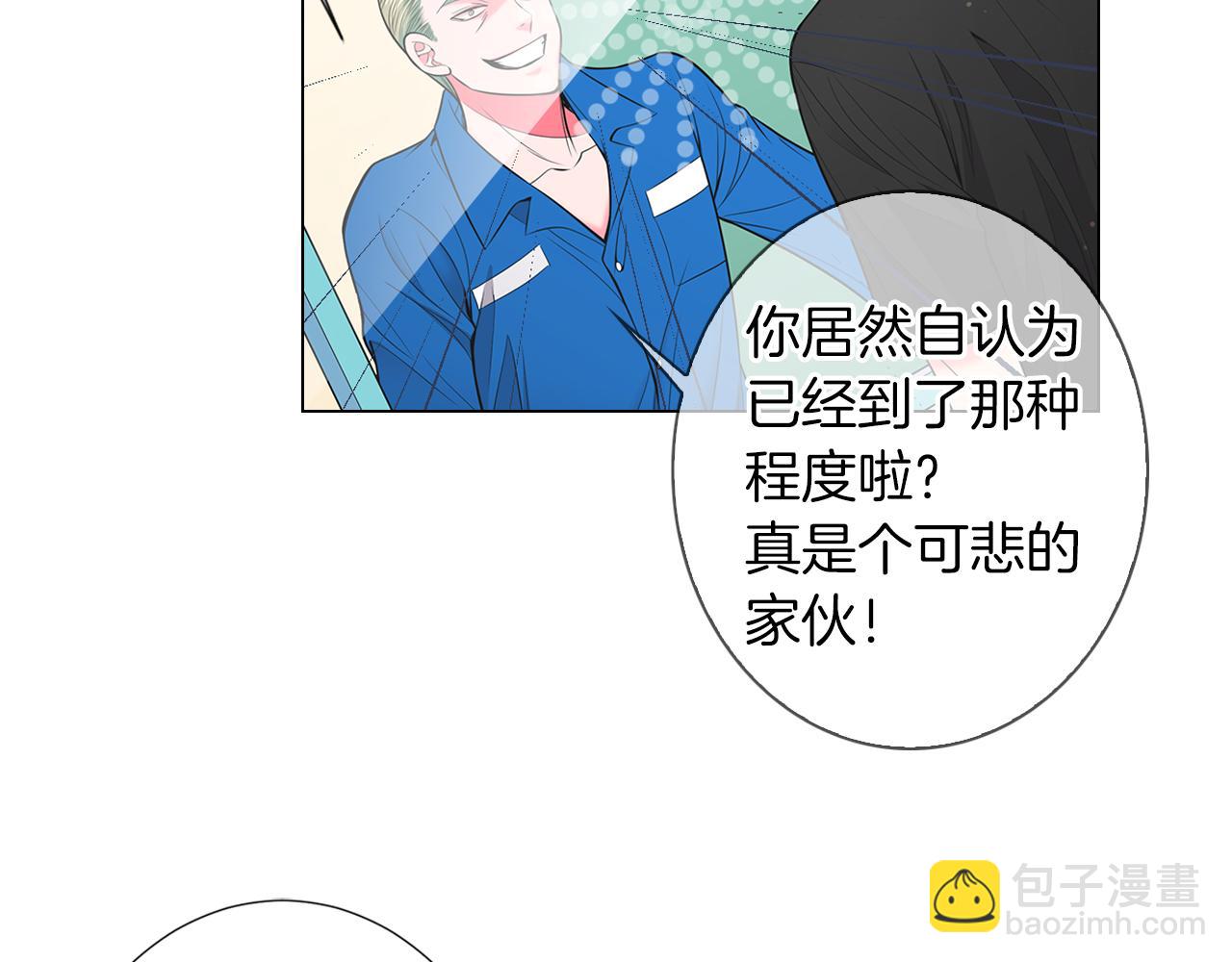 名花無草——《名花有草》續篇 - 第二季 第31話 不敢面對的真相(2/3) - 2