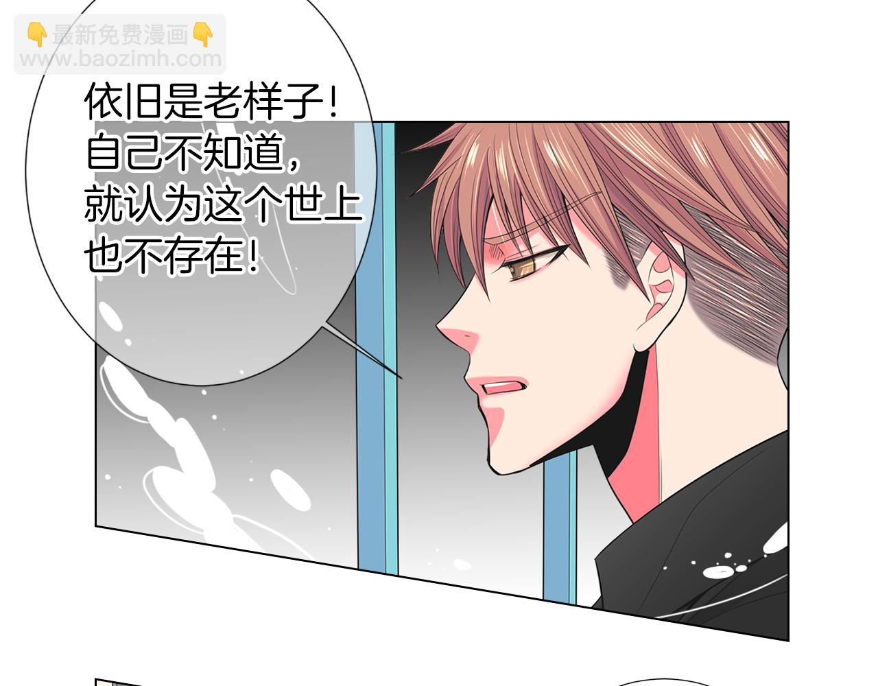 名花無草——《名花有草》續篇 - 第二季 第31話 不敢面對的真相(2/3) - 3