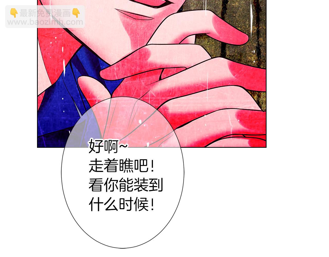 名花無草——《名花有草》續篇 - 第二季 第31話 不敢面對的真相(2/3) - 6