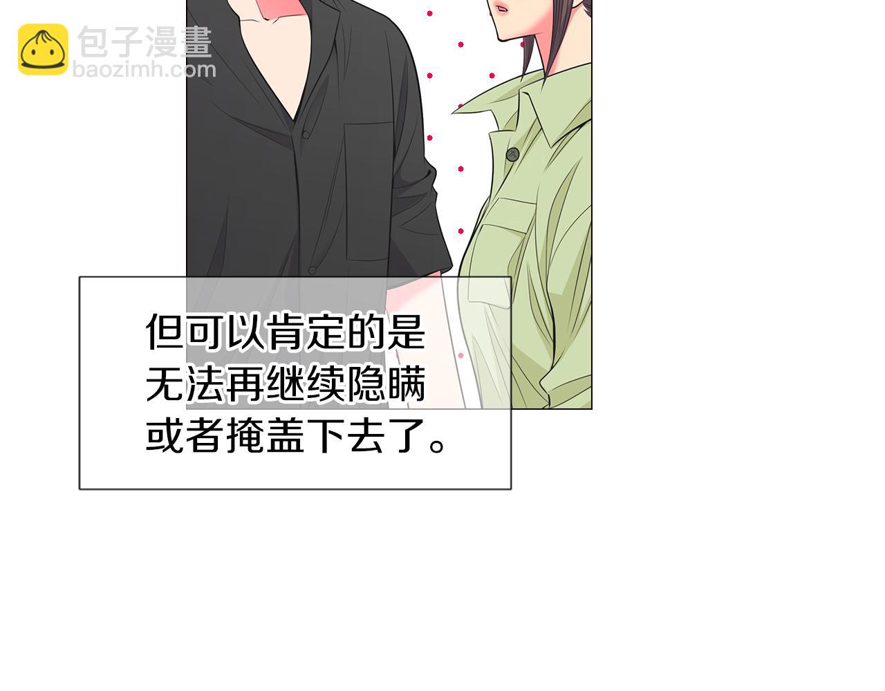 名花無草——《名花有草》續篇 - 第二季 第31話 不敢面對的真相(2/3) - 7