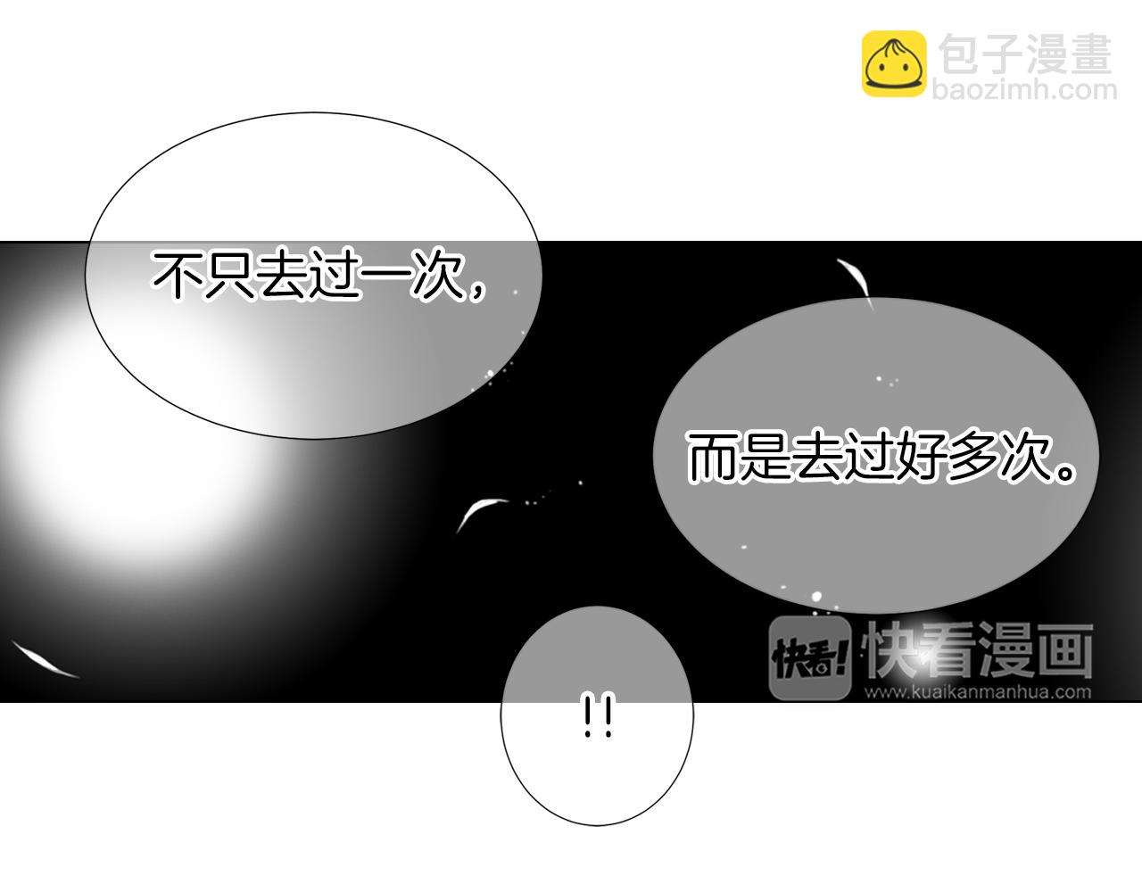 名花無草——《名花有草》續篇 - 第二季 第31話 不敢面對的真相(2/3) - 7