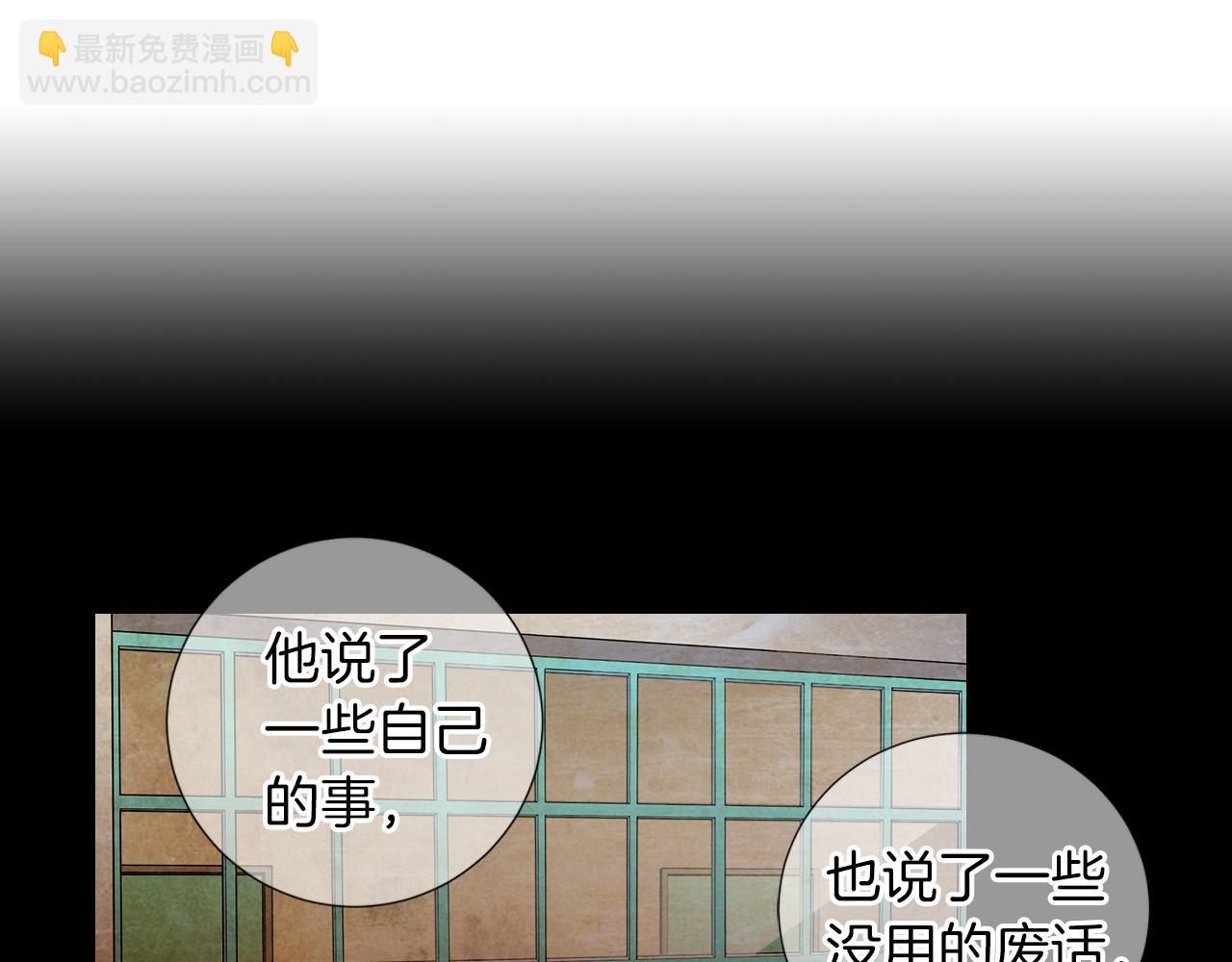 名花無草——《名花有草》續篇 - 第二季 第31話 不敢面對的真相(2/3) - 8