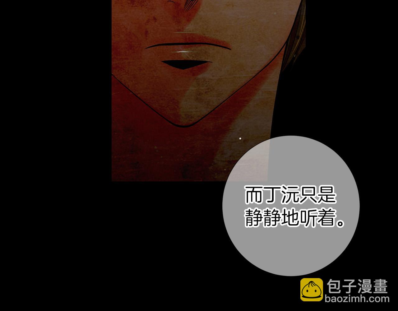 名花無草——《名花有草》續篇 - 第二季 第31話 不敢面對的真相(2/3) - 4