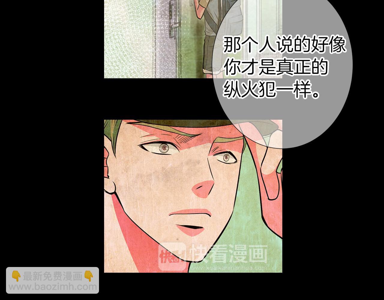 名花無草——《名花有草》續篇 - 第二季 第31話 不敢面對的真相(2/3) - 4