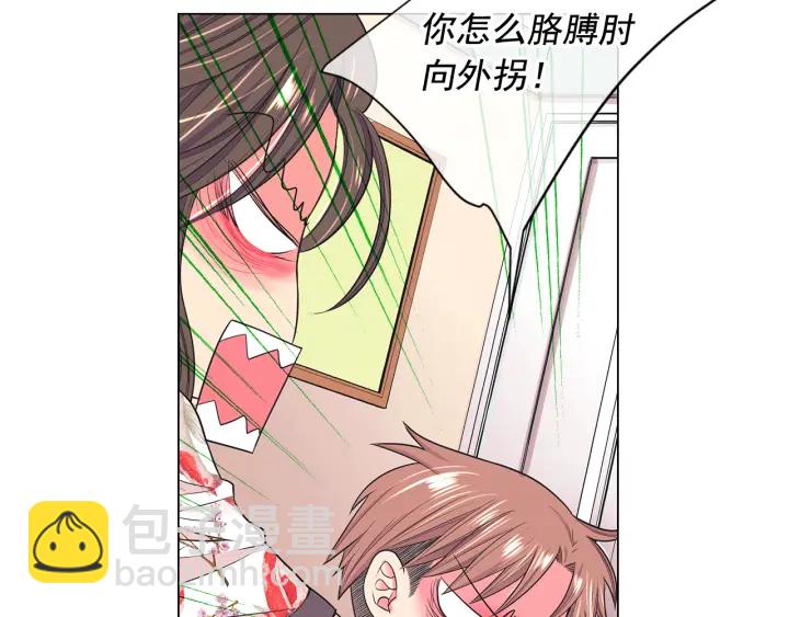 名花無草——《名花有草》續篇 - 第三季第1話 吃醋(2/4) - 6